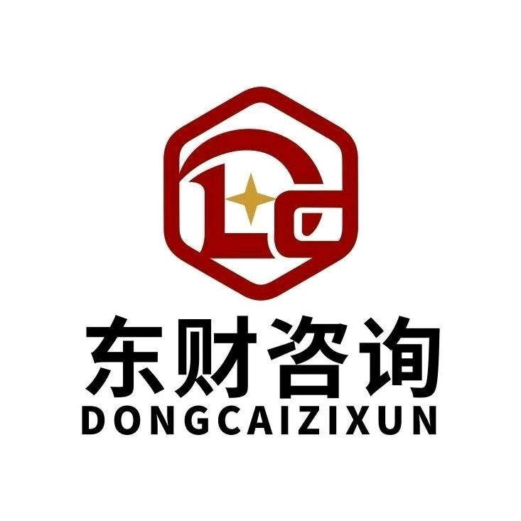 东财咨询（常州）有限公司