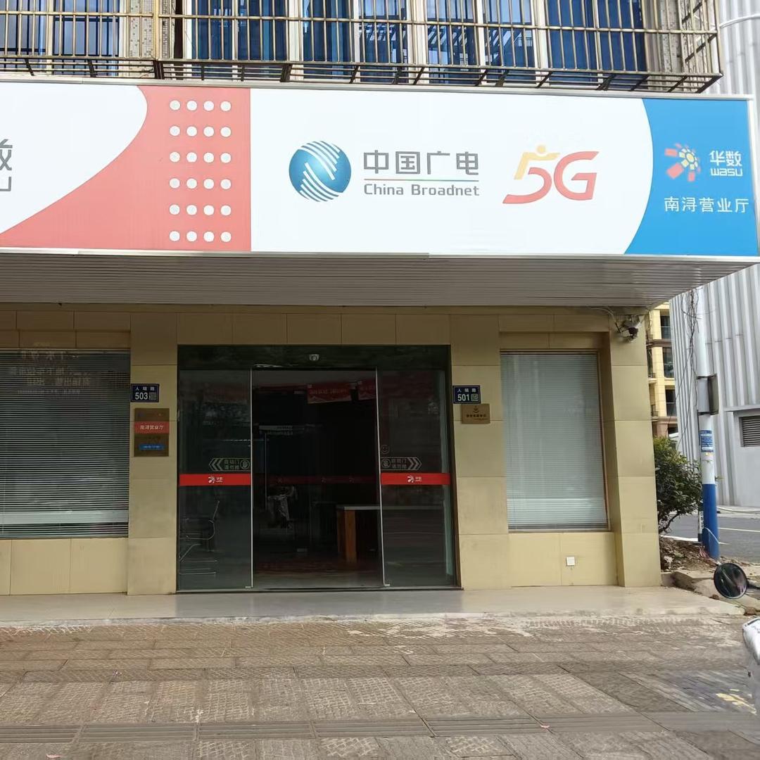 浙江广电南浔营业厅小姚