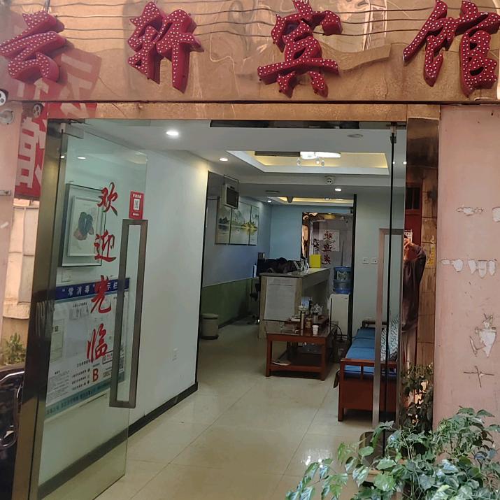 昆明云轩宾馆官方号