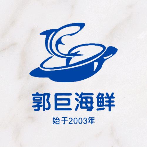 好兄弟郭巨海鲜