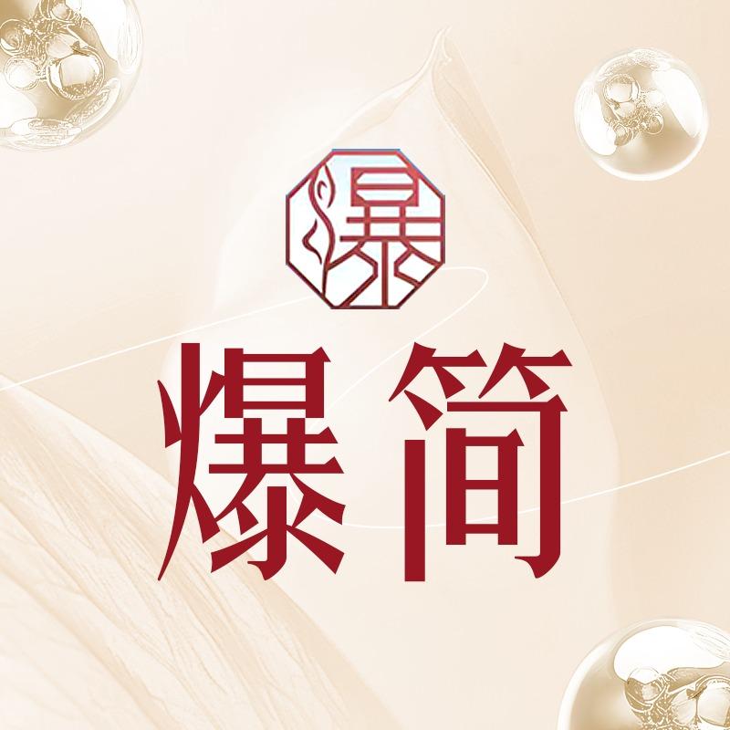 爆简瘦身(兴义商城店)