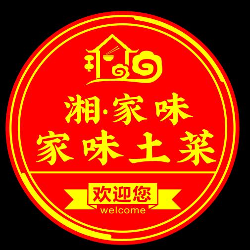 湘.家味官方号