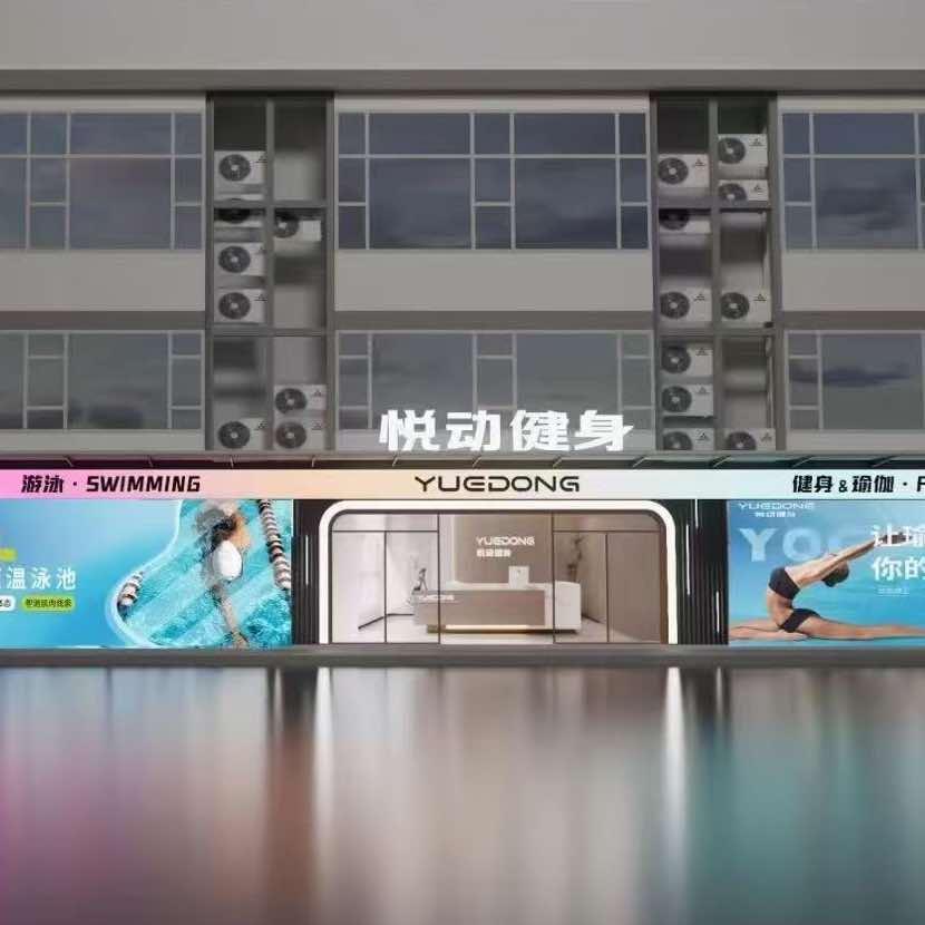 悦动游泳健身宠粉号