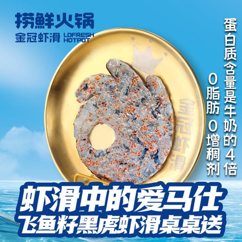捞鲜火锅（全运村店）