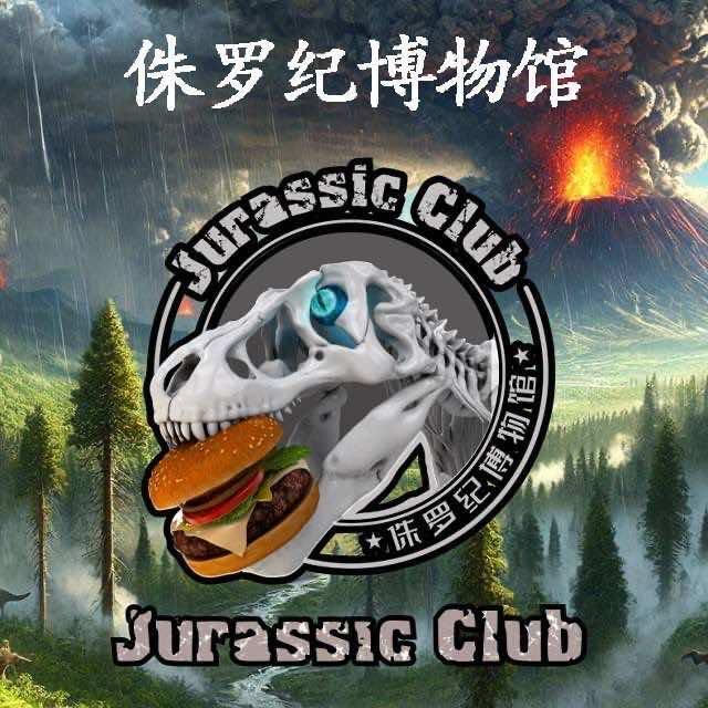 侏罗纪博物馆恐龙餐厅