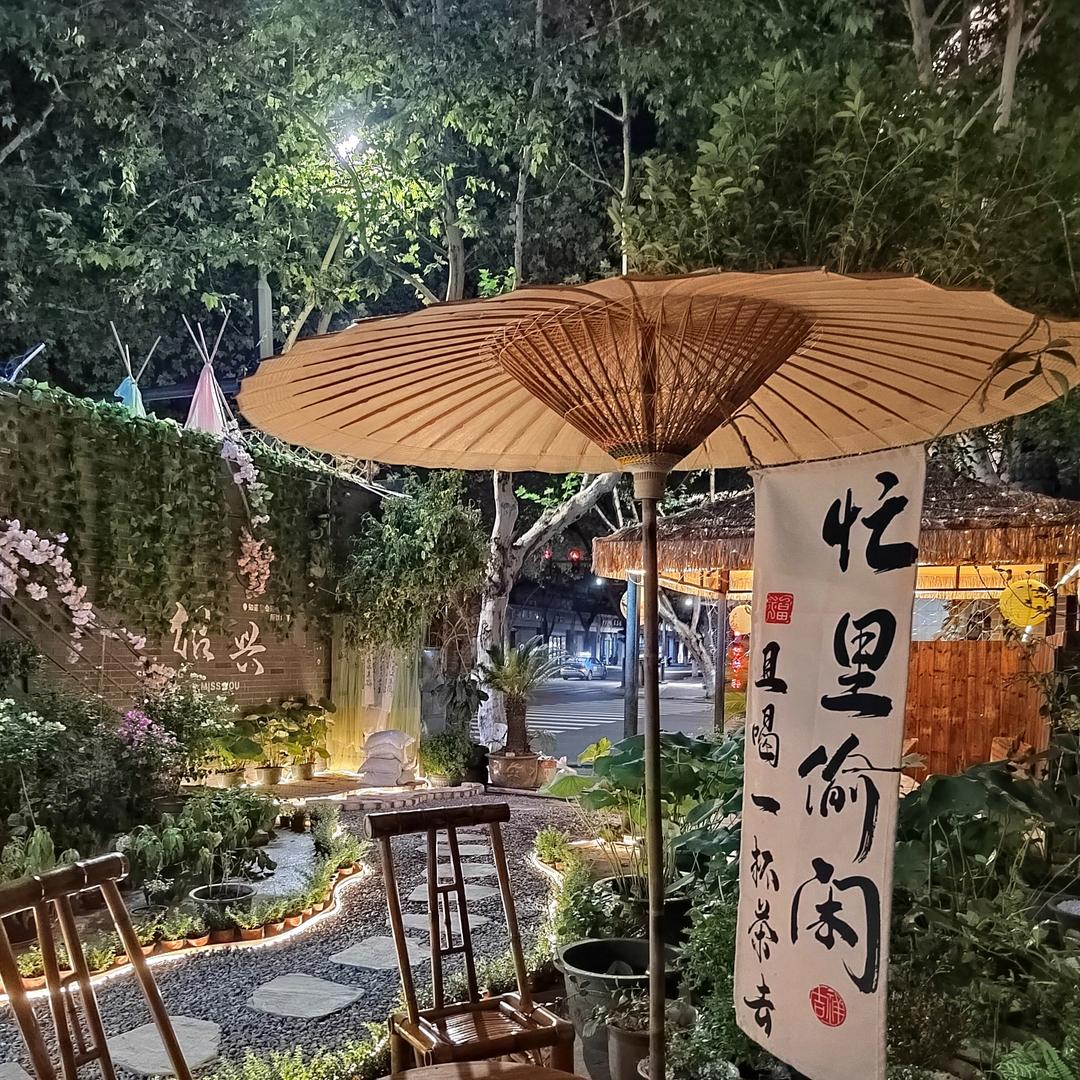 花筑 初柒别院