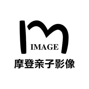 邢台摩登亲子影像