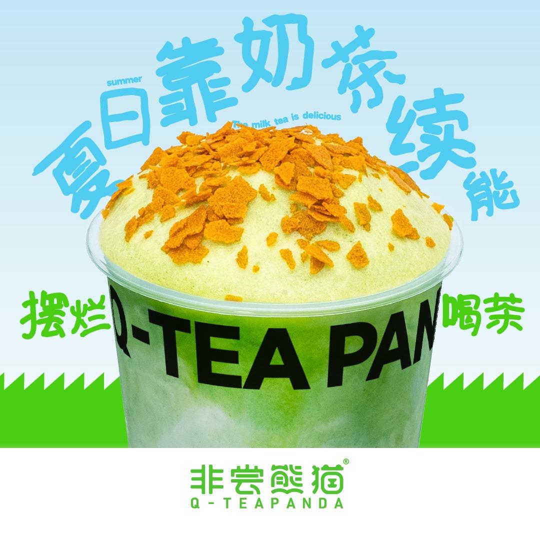 非尝熊猫(先帅百货店)