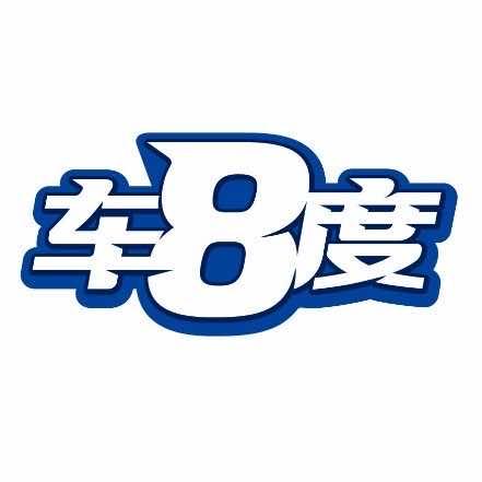 南通车八度汽车服务