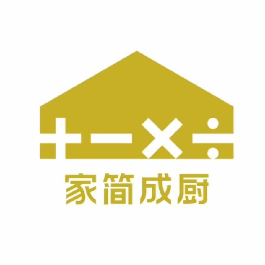 家简成厨官方号