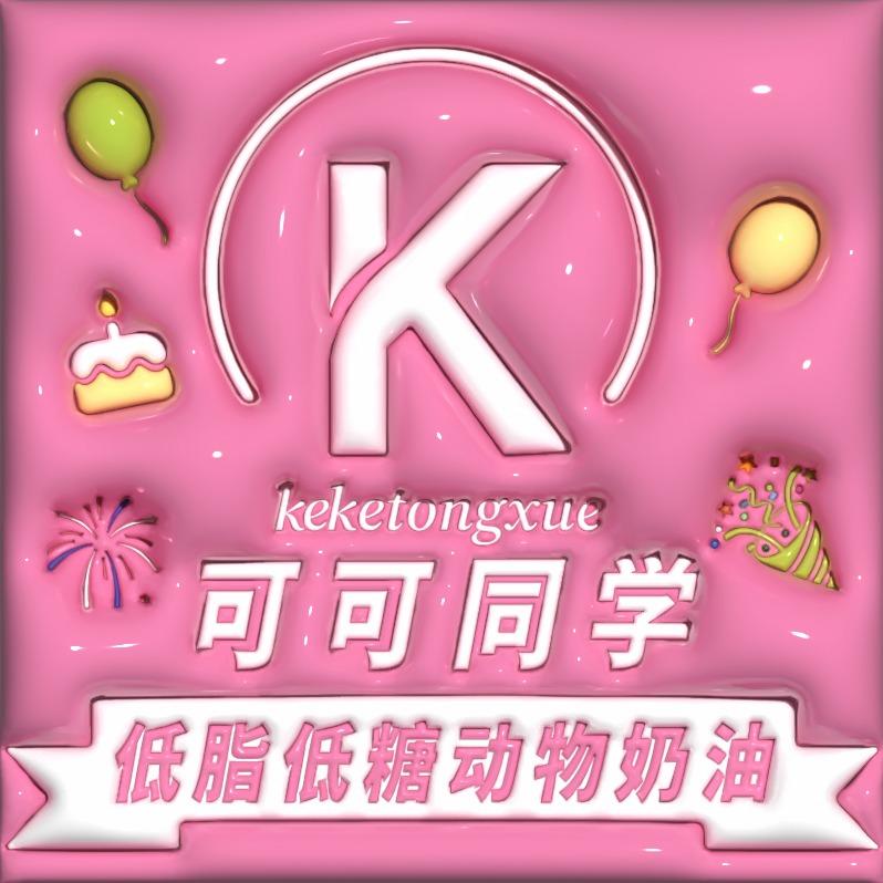 可可同学私房蛋糕（呼和浩特店）