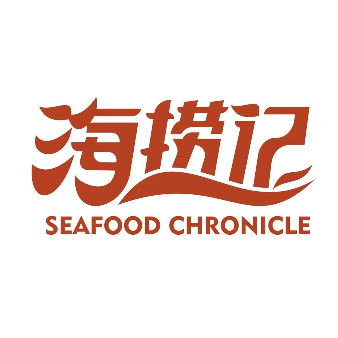 海捞记