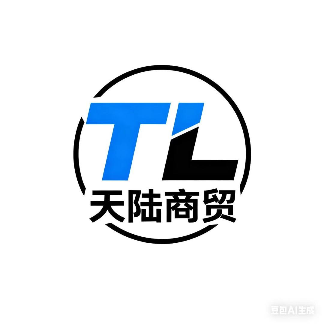 天陆商贸·珍珍