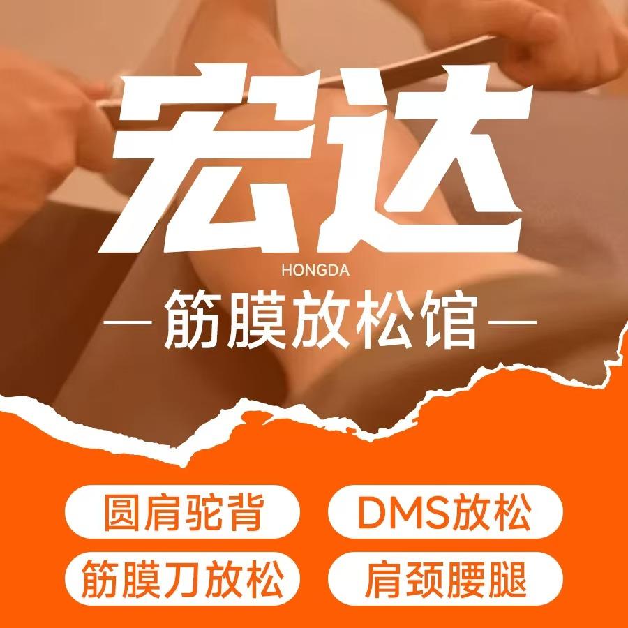宏达拉伸馆官方号