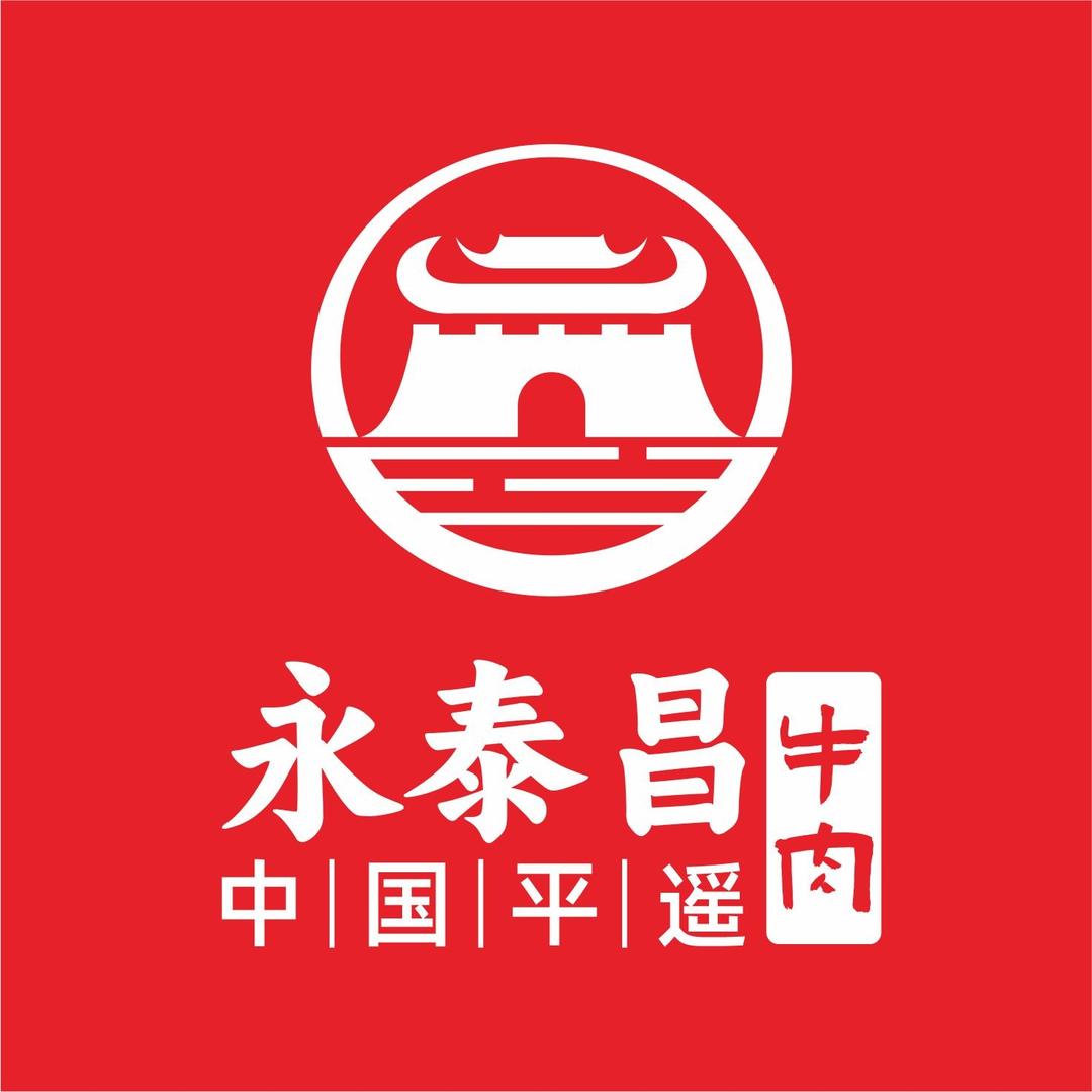 永泰昌平遥牛肉(晋城北大街店)