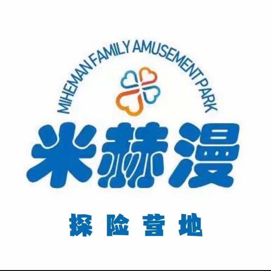 米赫漫探险营地