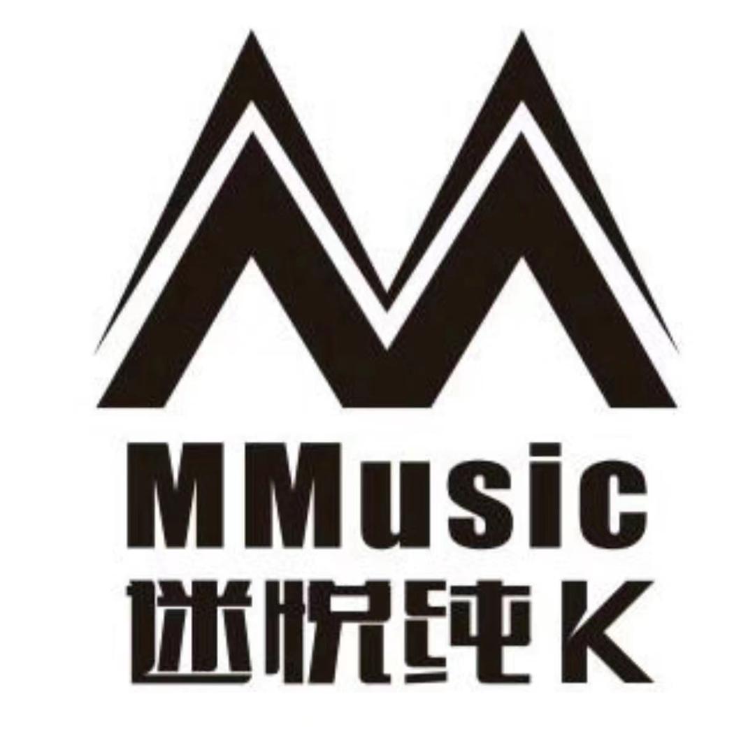 迷悦纯K