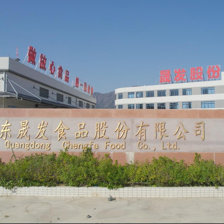 广东晟发食品股份有限公司