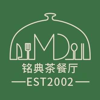 铭典茶餐厅(城南店)官方号