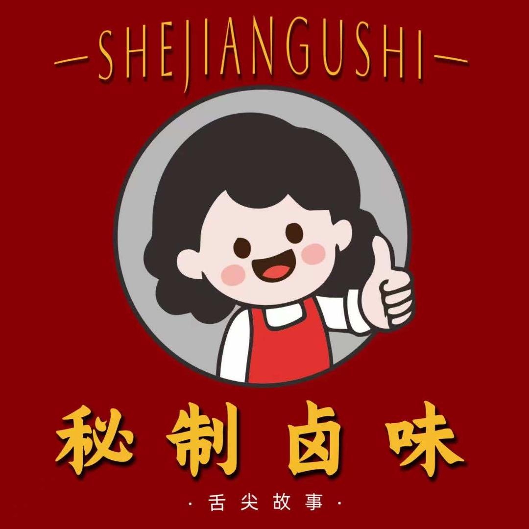 舌尖故事秘制卤味官方号