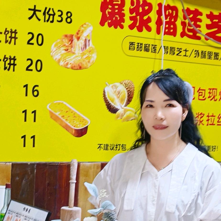 小美爱上榴莲饼(中新花园店)官方号