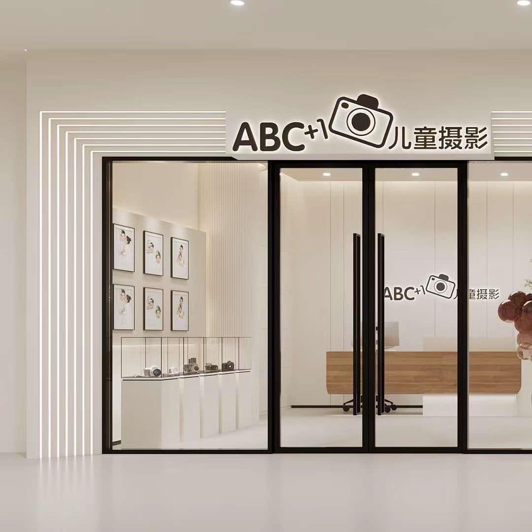 ABC+1儿童摄影中州店