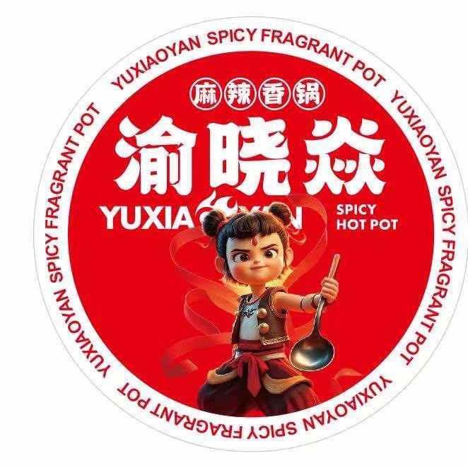 渝晓焱麻辣香锅(理工大店)