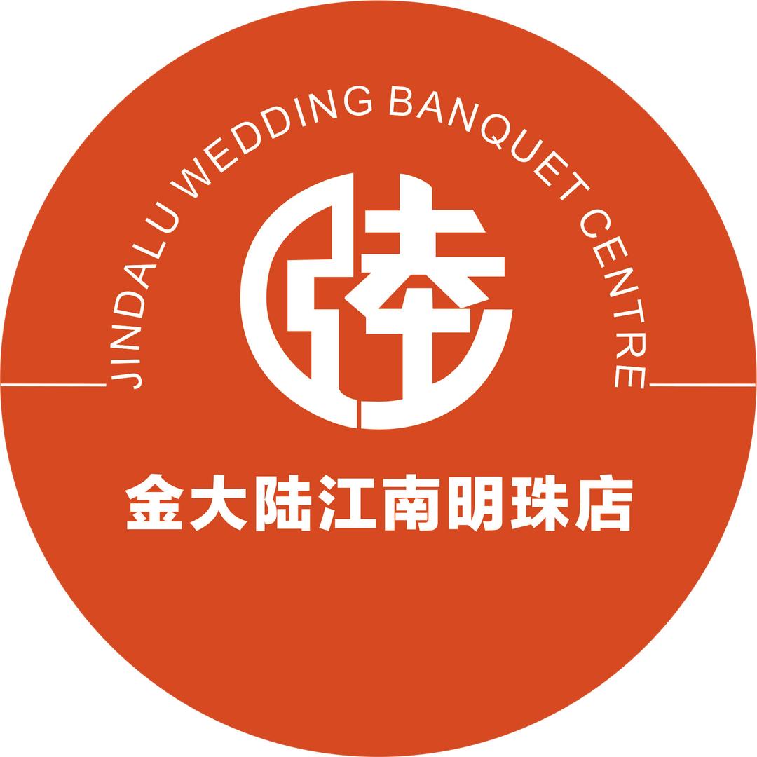 金大陆海鲜世界江南店