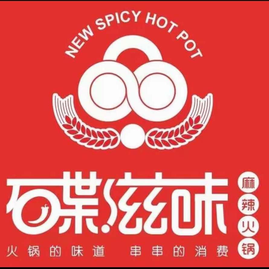 碟滋味牛肉串串火锅（民乐县店）