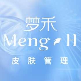 梦禾皮肤管理中心