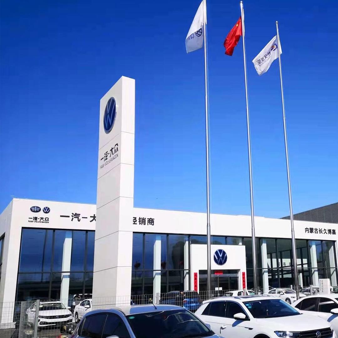 呼市一汽大众售后服务中心