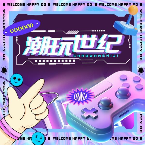 潮玩世纪潮玩店(涪城万达店)