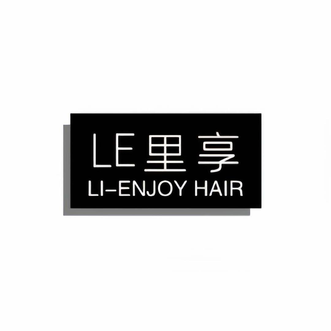 LE里享—美甲美睫