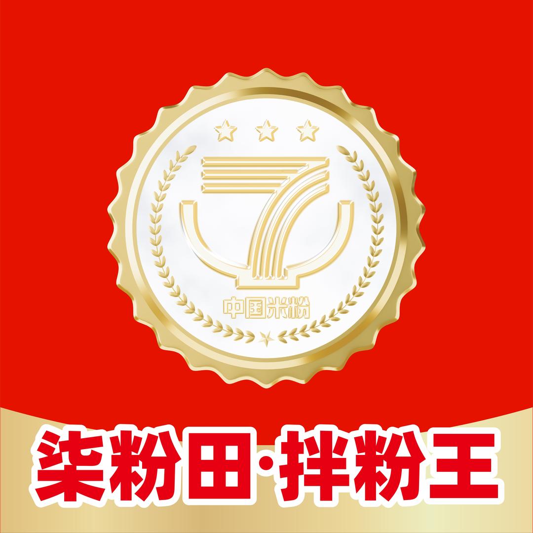 柒粉田拌粉王（佛山盈信广场店）