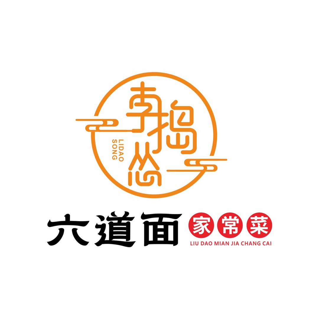 会做饭的李捣怂
