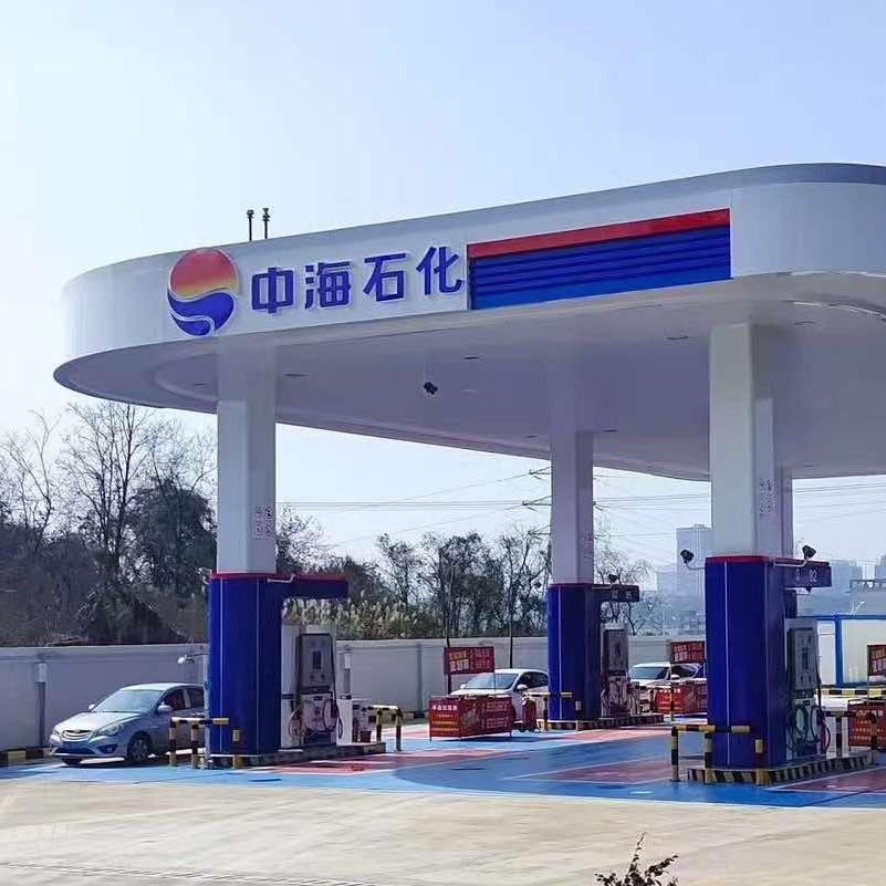 中海石化（沙文店）直播号
