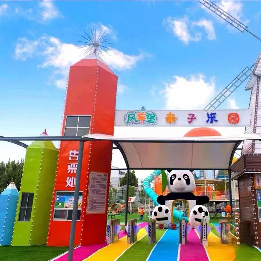风车堡亲子乐园(潍坊店)官方号