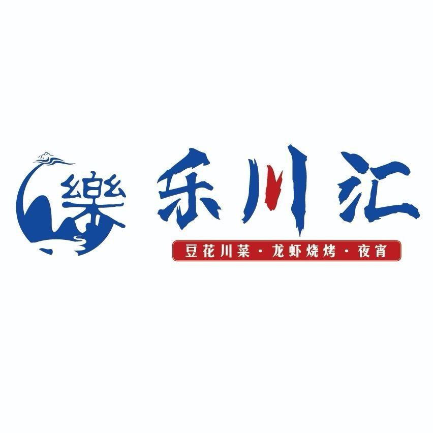 乐川汇（虹桥店）