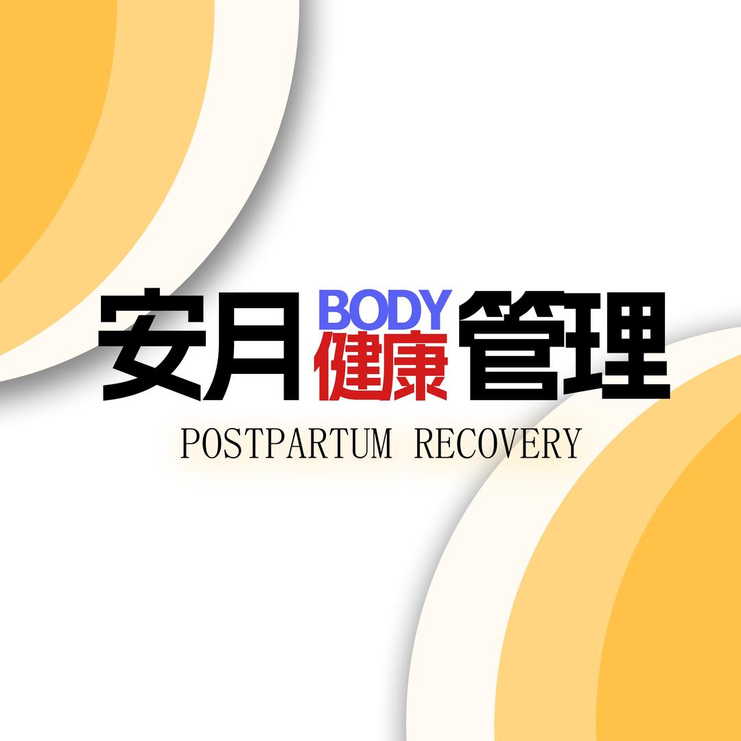 北彼来了·安月健康管理中心(肇庆店)