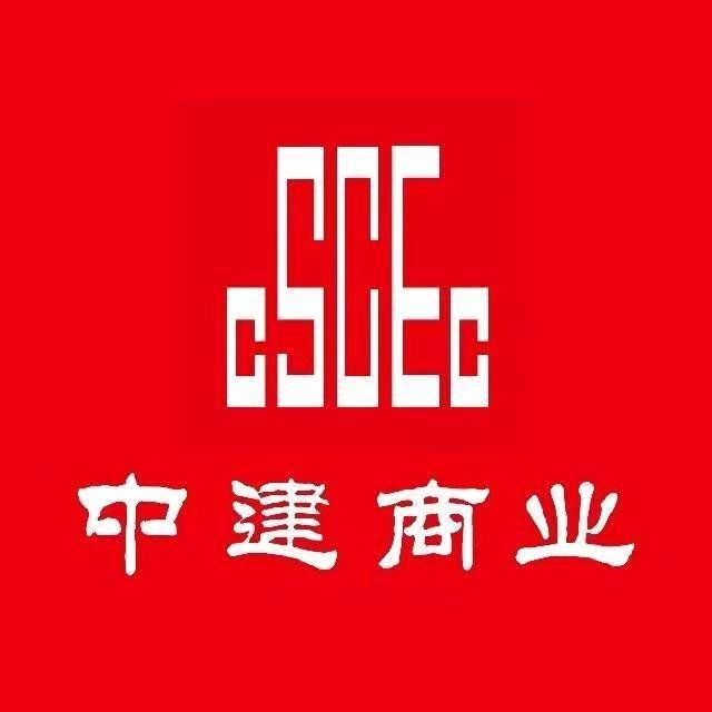 中建商业福利号