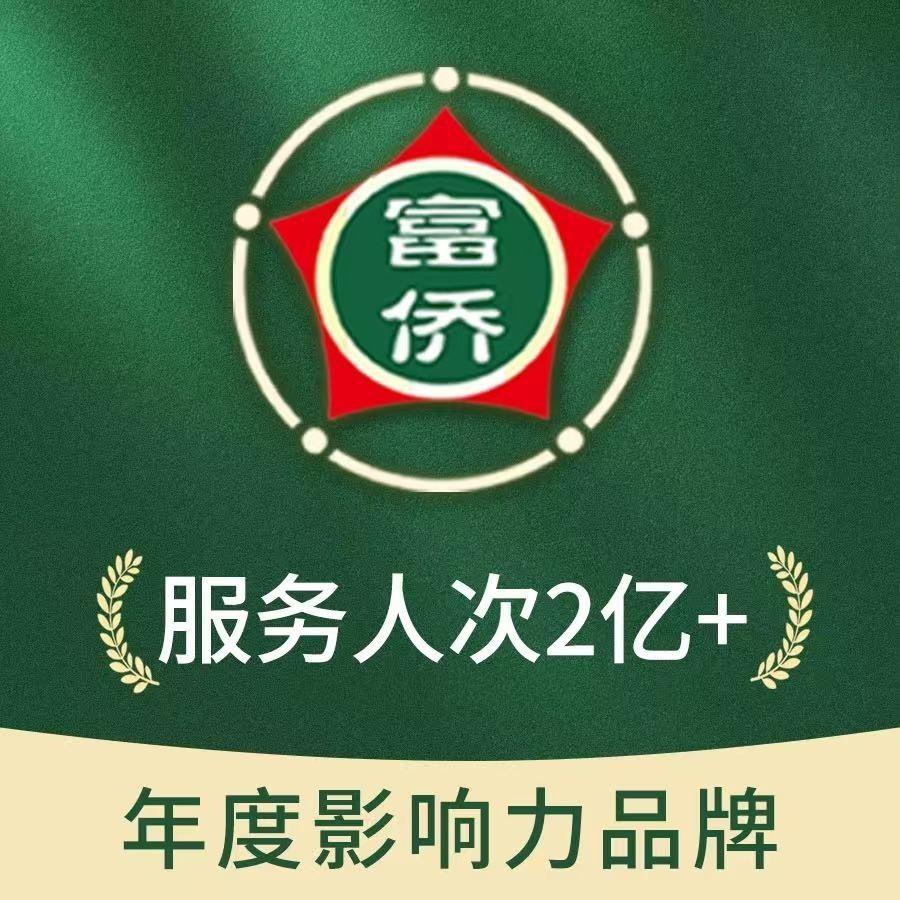 家富富侨(曹杨路店)官方号