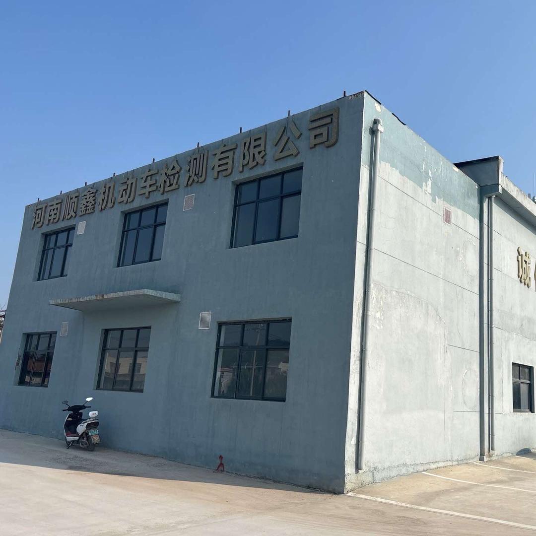 河南顺鑫机动车检测有限公司