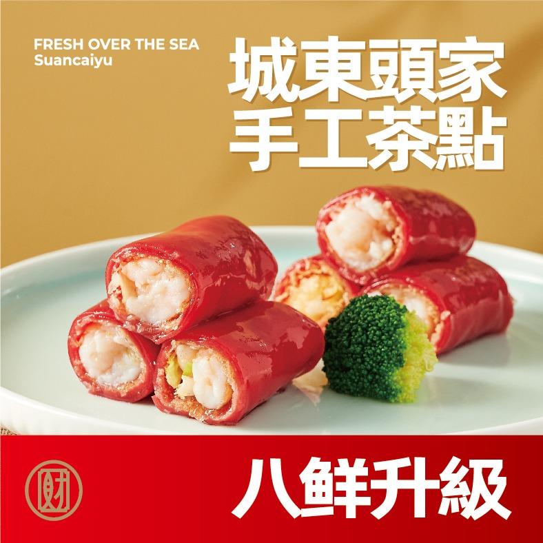 八鲜过海x八鲜茶餐厅