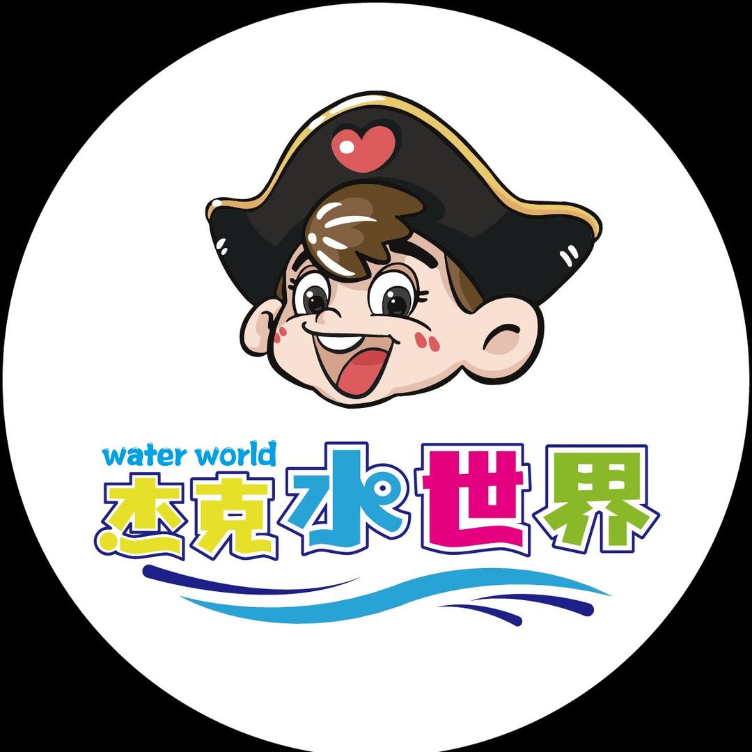 杰克水世界官方号