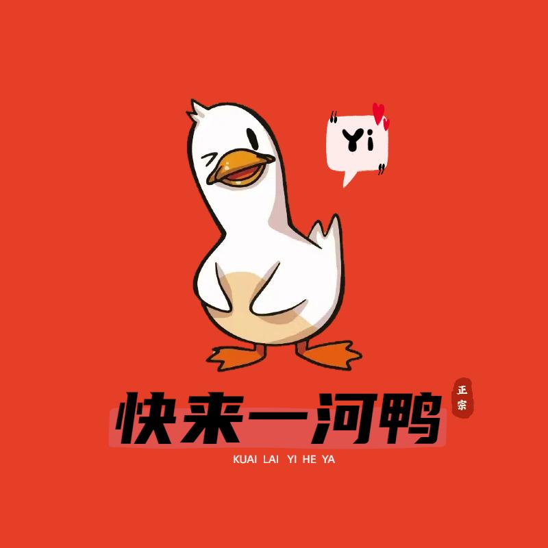 西施姐妹一河鸭2元鸭货总店