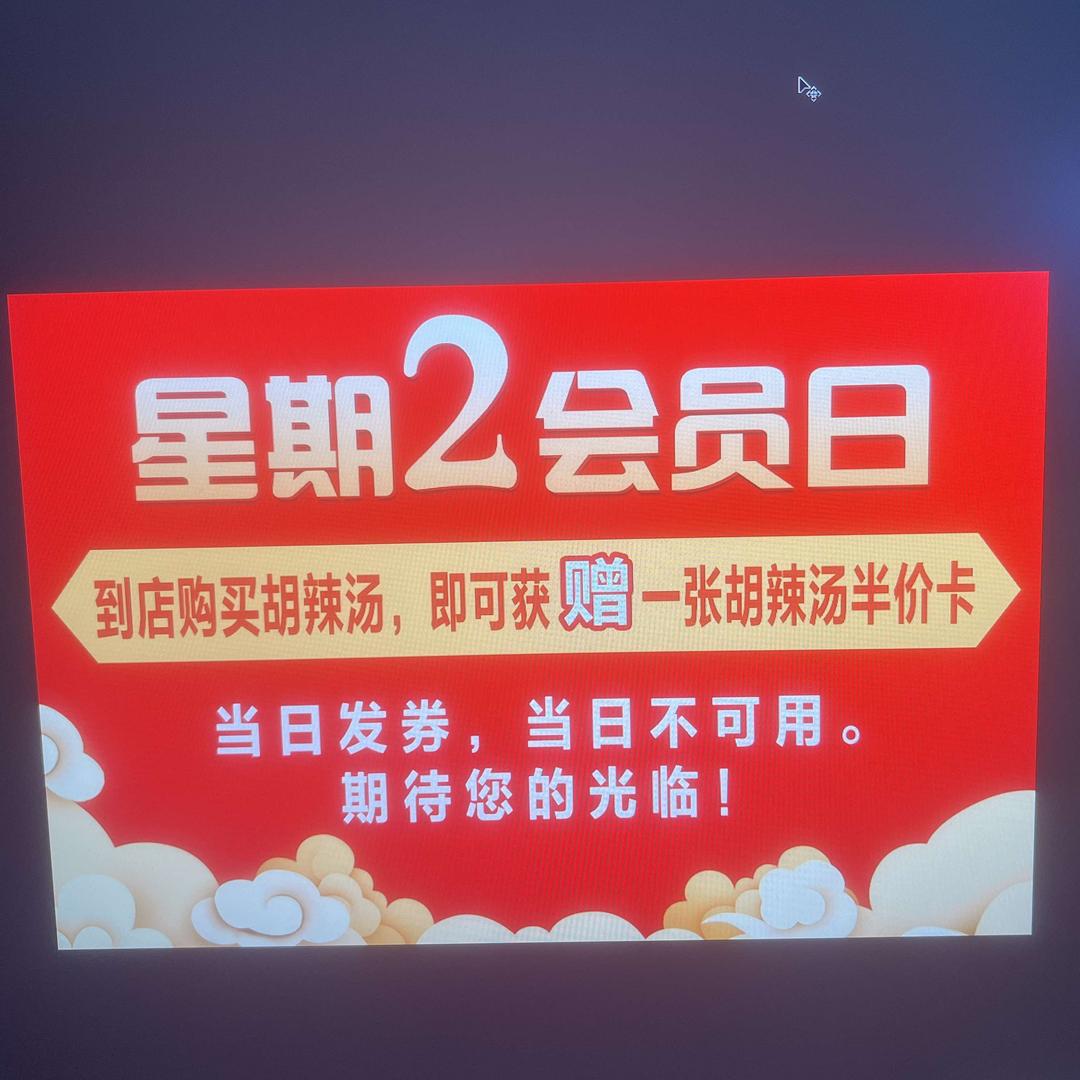 老集口胡辣汤(永明路店）