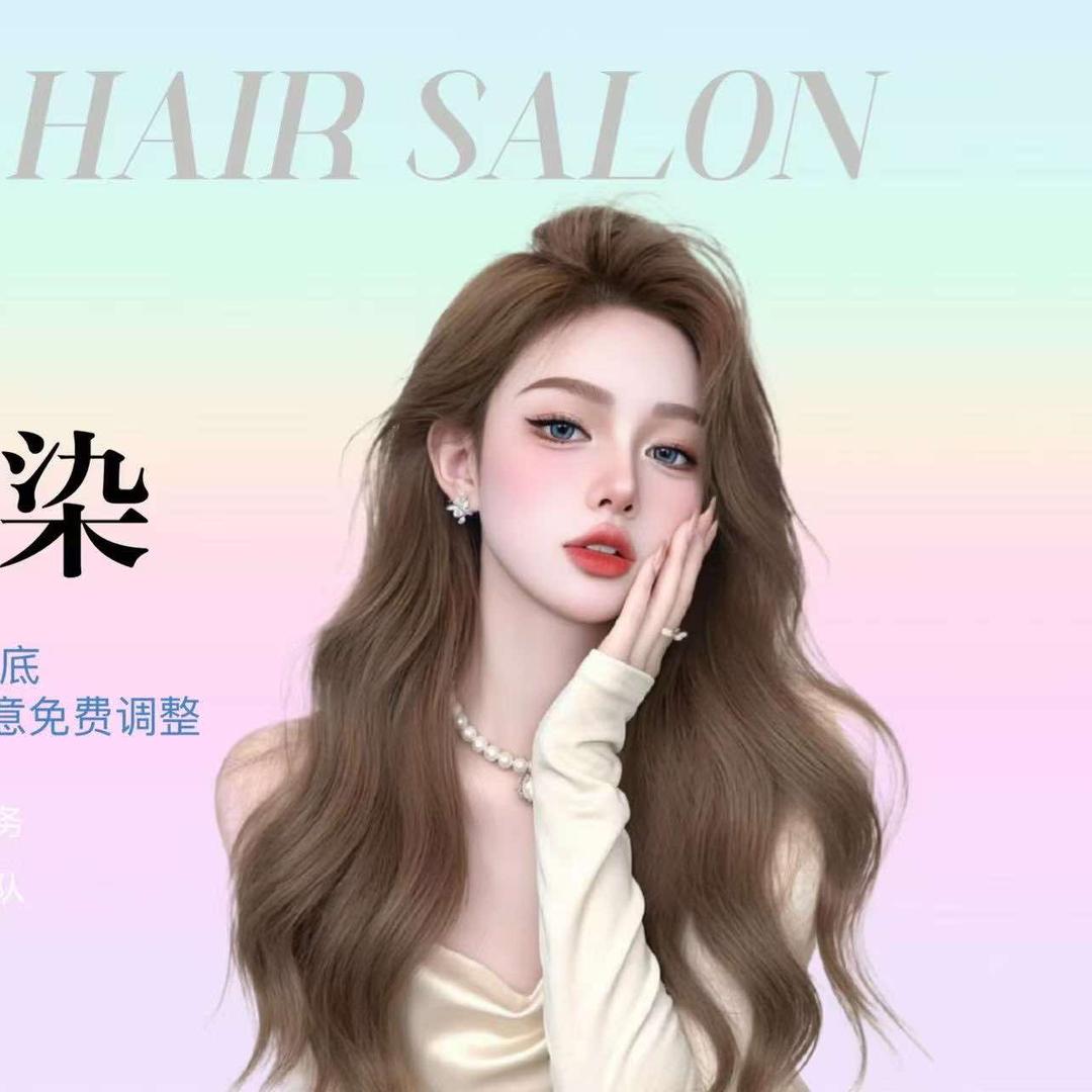 大雄染发(凯悦鑫城店)宠粉号