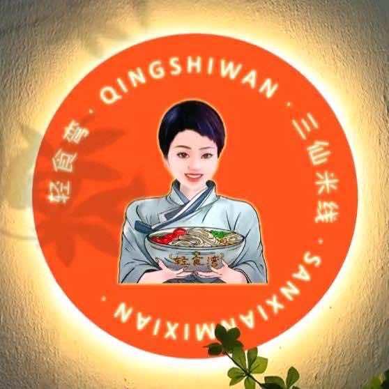 成都市盛世和瑞轻食湾总店