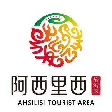 贵州阿西里西旅游区