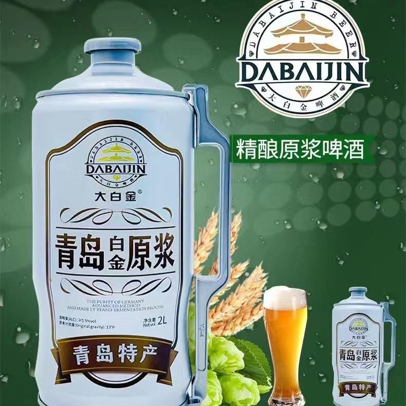 海南金大白啤酒有限公司